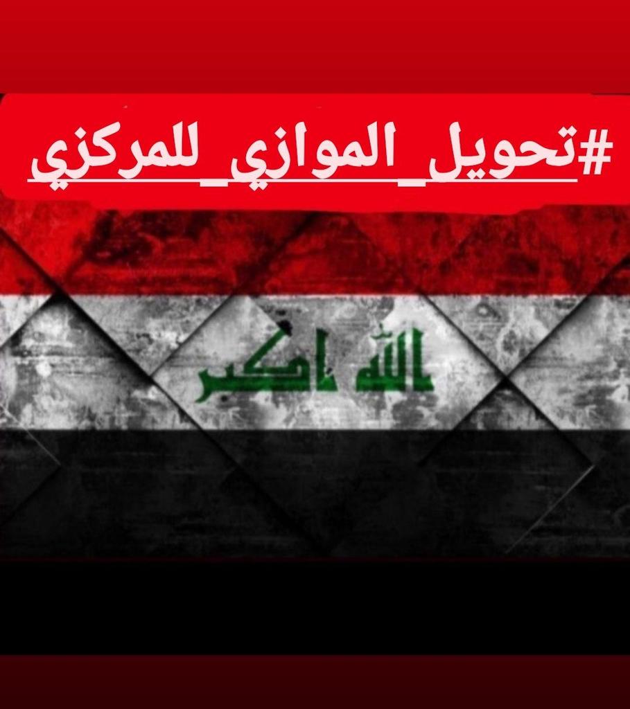 ٤٤٥النتائج الكبيرة تحتاج لطموحات كبيرة
#تحويل_الموازي_للمركزي