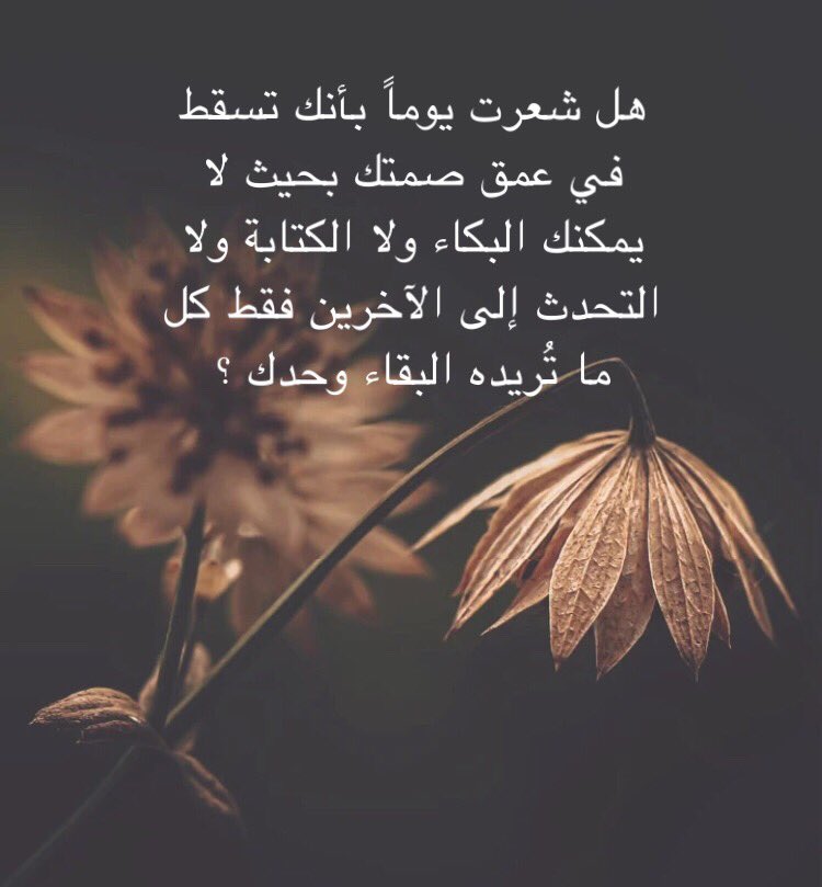 Pernahkah merasa, bahwa engkau jatuh “pada titik terendah” yang teramat dalam. Sehingga didalam keheninganmu, engkau pun tak dapat menangis, menuliskannya, atau bercerita dengan orang lain, semua yang diinginkan hanyalah ingin menyendiri saja..??