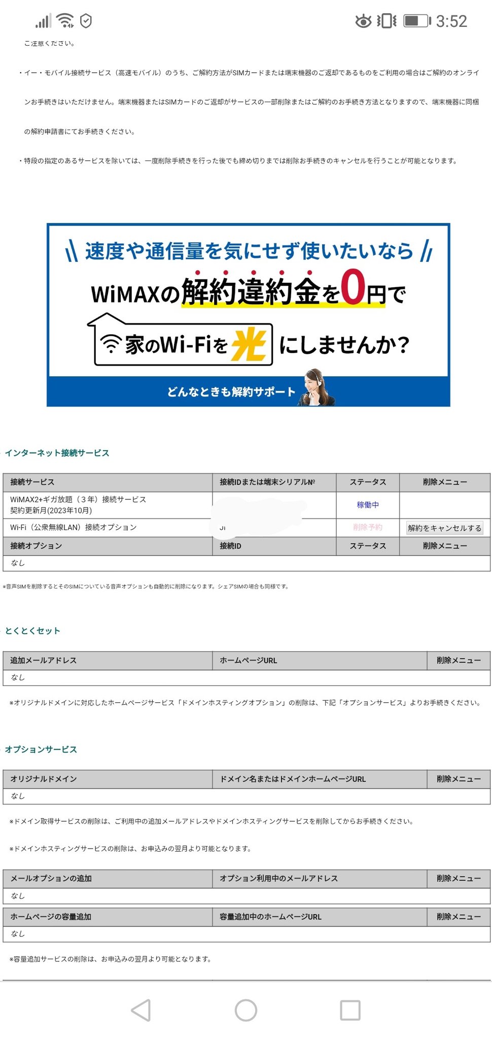 Gmoとくとくbbwimax Twitter Search Twitter