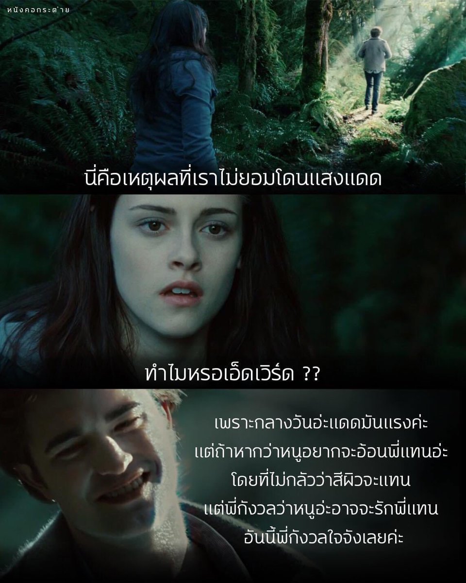 แม่งเอ้ย เอ้ดเวิดกุ