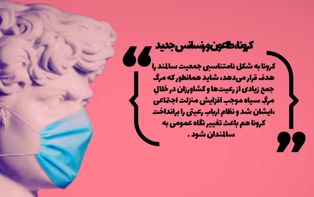 باکتری‌های زیادی با مصرف بی‌رویه‌ی آنتی‌بیوتیک‌ها به دست خود ما مقاوم شده‌اند. خدا می‌داند چه ویروس‌هایی در یخ‌های منجمد قطبی انبار شده‌اند که با ذوب شدنشان آزاد خواهند شد و به جان جهان خواهند افتاد.
bit.ly/38H7Vx4
🔹در سفید بخوانید
🔹کرونا، طاعون و رنسانس جدید