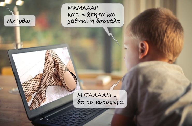 Kourafeksalos's tweet photo. #τηλεκπαιδευση https://t.co/CerB6LWgGg