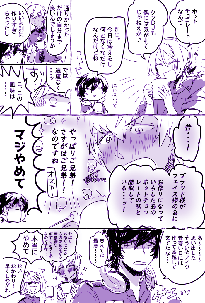 >昔フェイスくんがブラッドさまにホットショコラいれてもらってたらかわいいし、その思い出のホットショコラを無意識にオスカーやジュニアちゃんにいれてあげてたらもっとかわいいなって思いました(作文) 