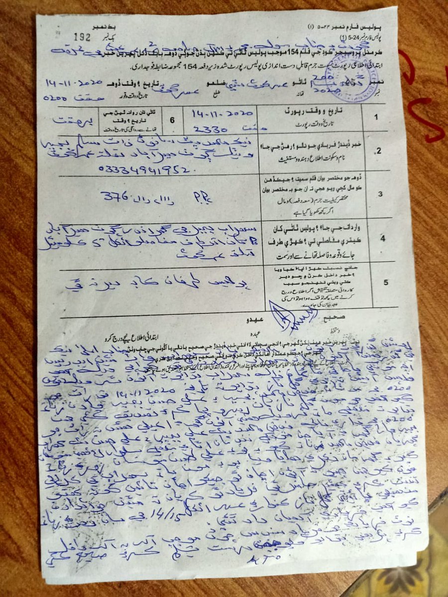 LALMALHI's tweet photo. FIR of rape of 9th class student Gull Naz of 
Village Heerabad/ Umerkot lodged against two accused. Mow it is a challenge for police to arrest the accused as soon as possible and not bow under any pressure. 
#ChildrenInNeed2020
#ArzooRaja #HumanRights https://t.co/RWehU4d7vB