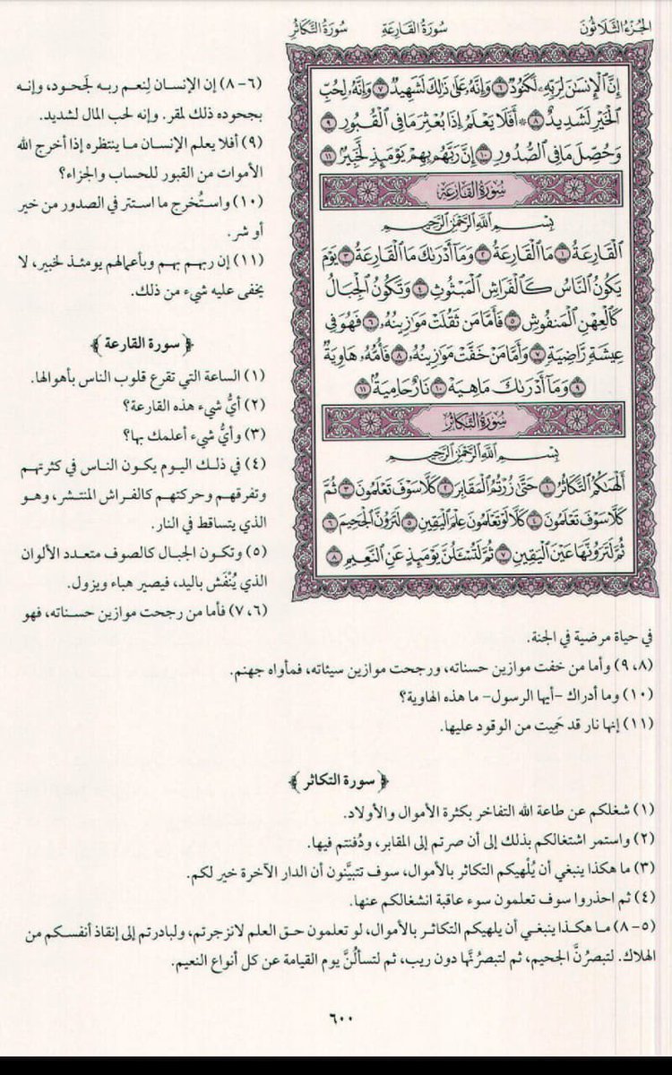 محَمَّد الْمَنْصُــوُر رحِمَهُ الله tweet media