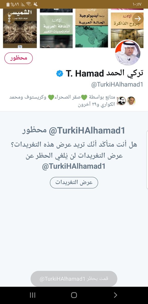 fahad1980's tweet photo. #تركي_الحمد_يسيي_للبخاري

أفضل رد على تركي الخرى .. إبلاغ وحظر 👎 https://t.co/Fhm8bB96o7