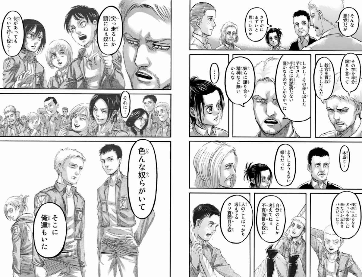 漫画 アニメ名言bot 本当に どうしようもない奴らだった いろんな奴らがいて そこに俺たちもいた そこにいた日々はまさに地獄だった ライナー ブラウン 進撃の巨人 6866 T Co M2fho6ntms Twitter