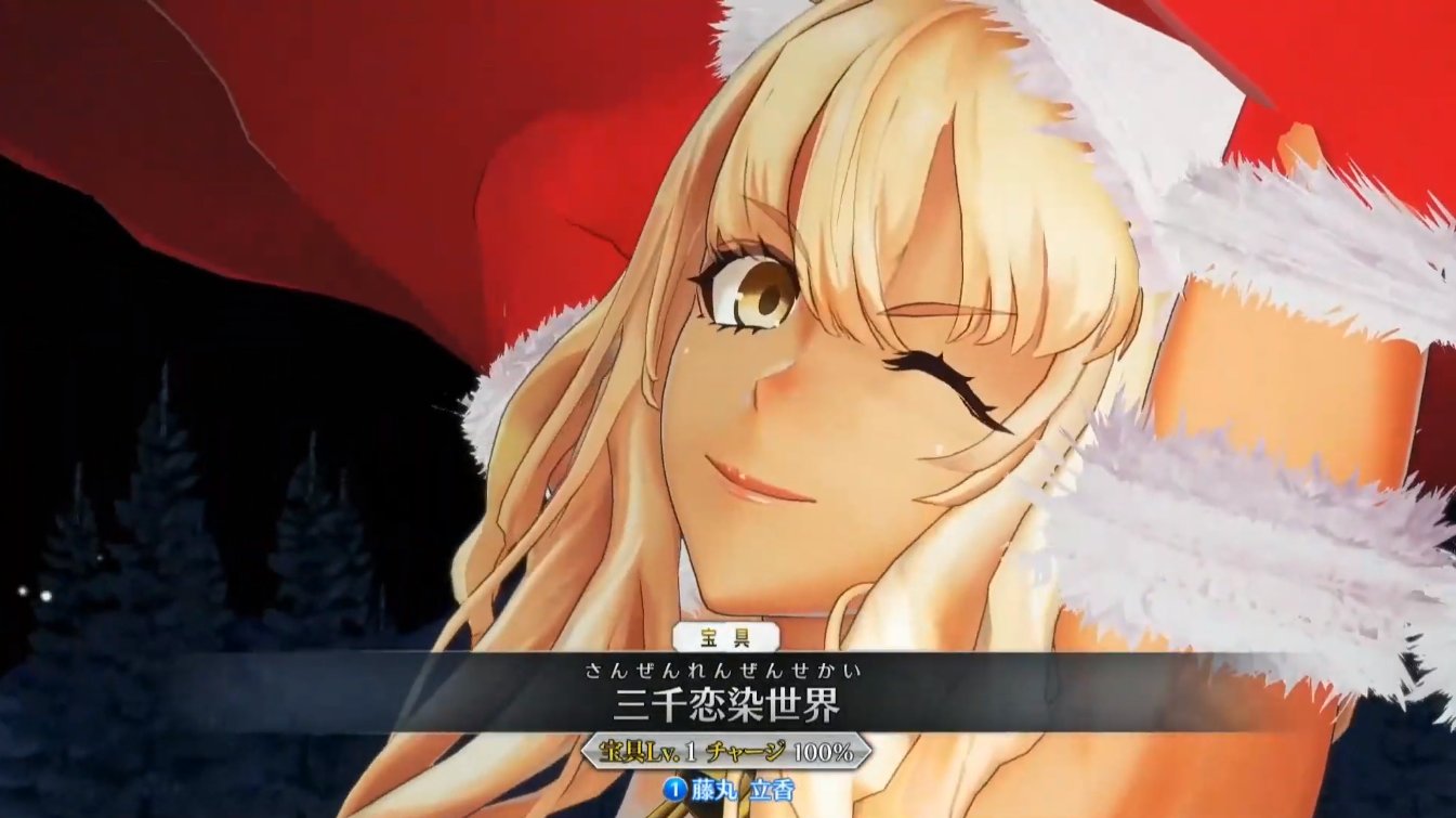 Fgo攻略 Gamewith Fgoアーケードの生放送にてクリスマスイベントが発表 鈴鹿御前ランサーが入手できるようですね めりくり Fgoac T Co Zslgozz6lq Twitter