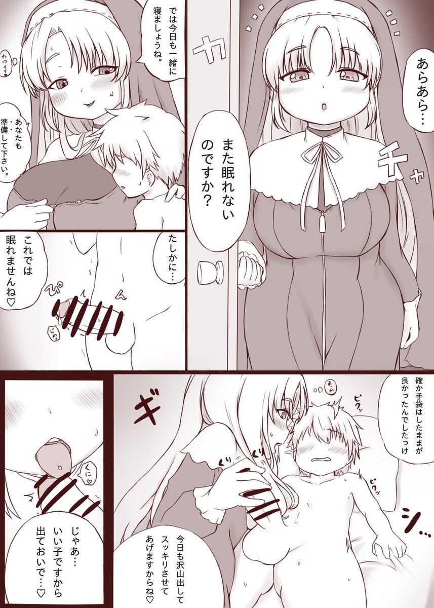 claさんでおねショタしてみたけど
…ど…どないですかね? 