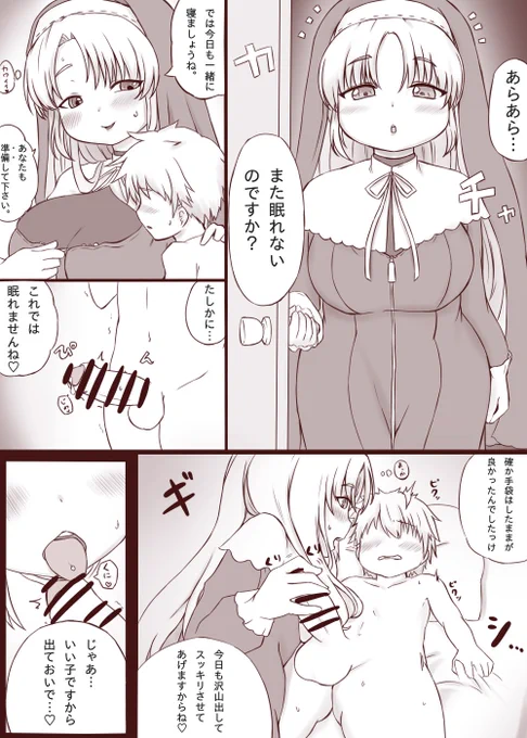 claさんでおねショタしてみたけど
…ど…どないですかね? 