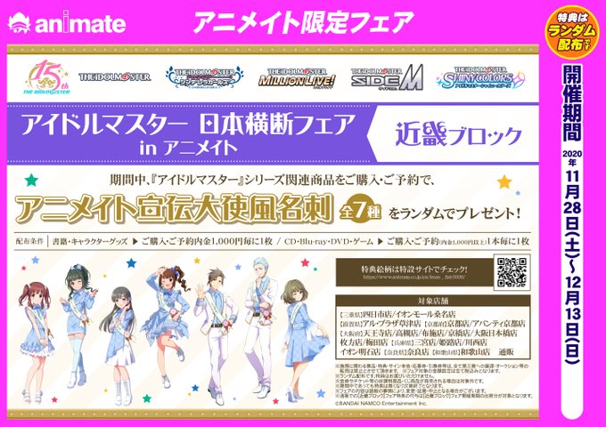 アニメイトアバンティ京都さん の最近のツイート 3 Whotwi グラフィカルtwitter分析 アニメイトアバンティ京都さん の最近のツイート 3 Whotwi グラフィカルtwitter分析