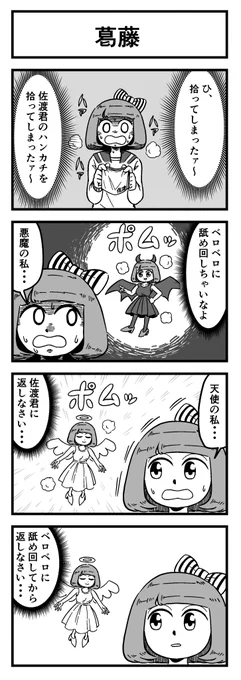ハイパー片思い(42) 