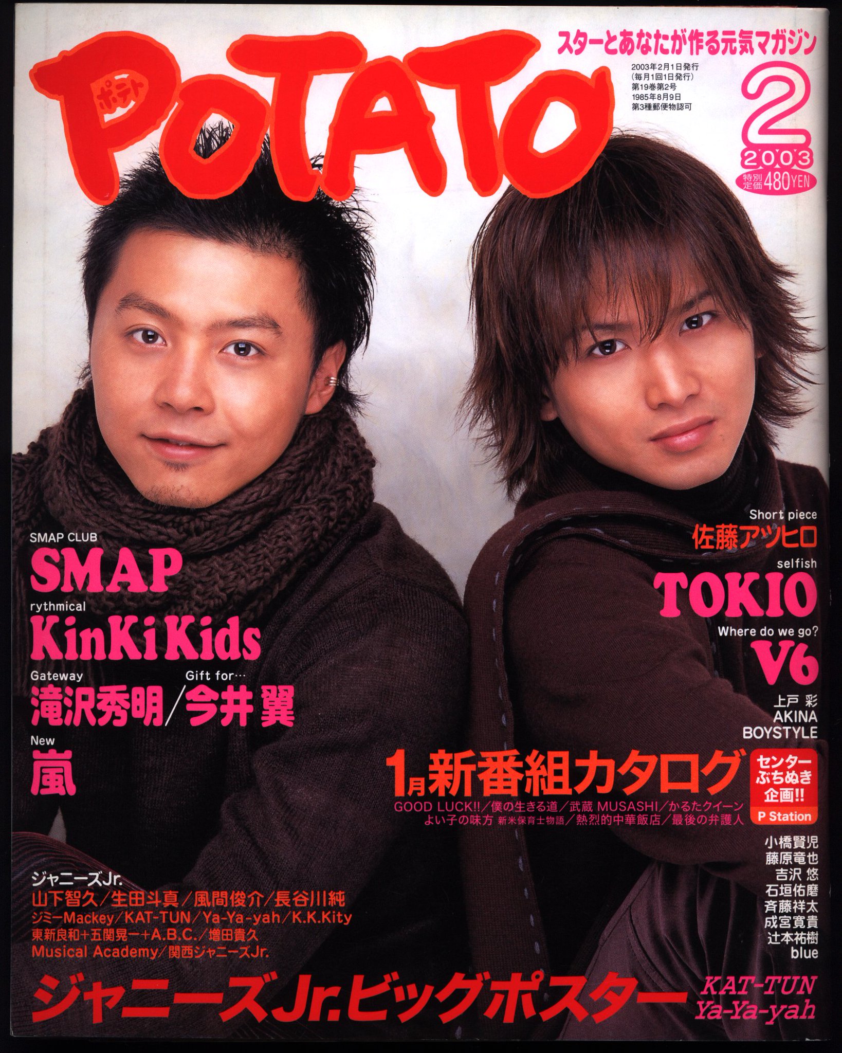 Yahoo!オークション - 台湾版 Wink up 2000年11月号 嵐/KinKi