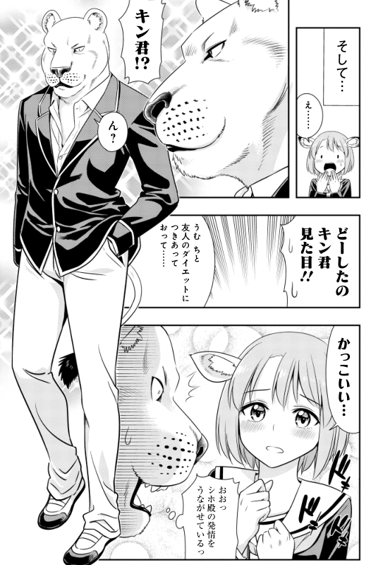 明日発売!!
群れなせ!シートン学園-Animal Academy-(7) (サイコミ×裏少年サンデーコミックス) 山下文吾 https://t.co/xCcu3lIH23 @amazonJPより