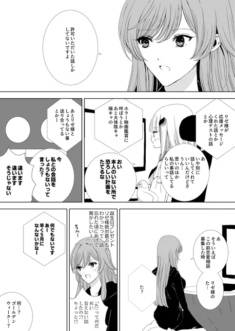 何かと多い(👑と🎠) 