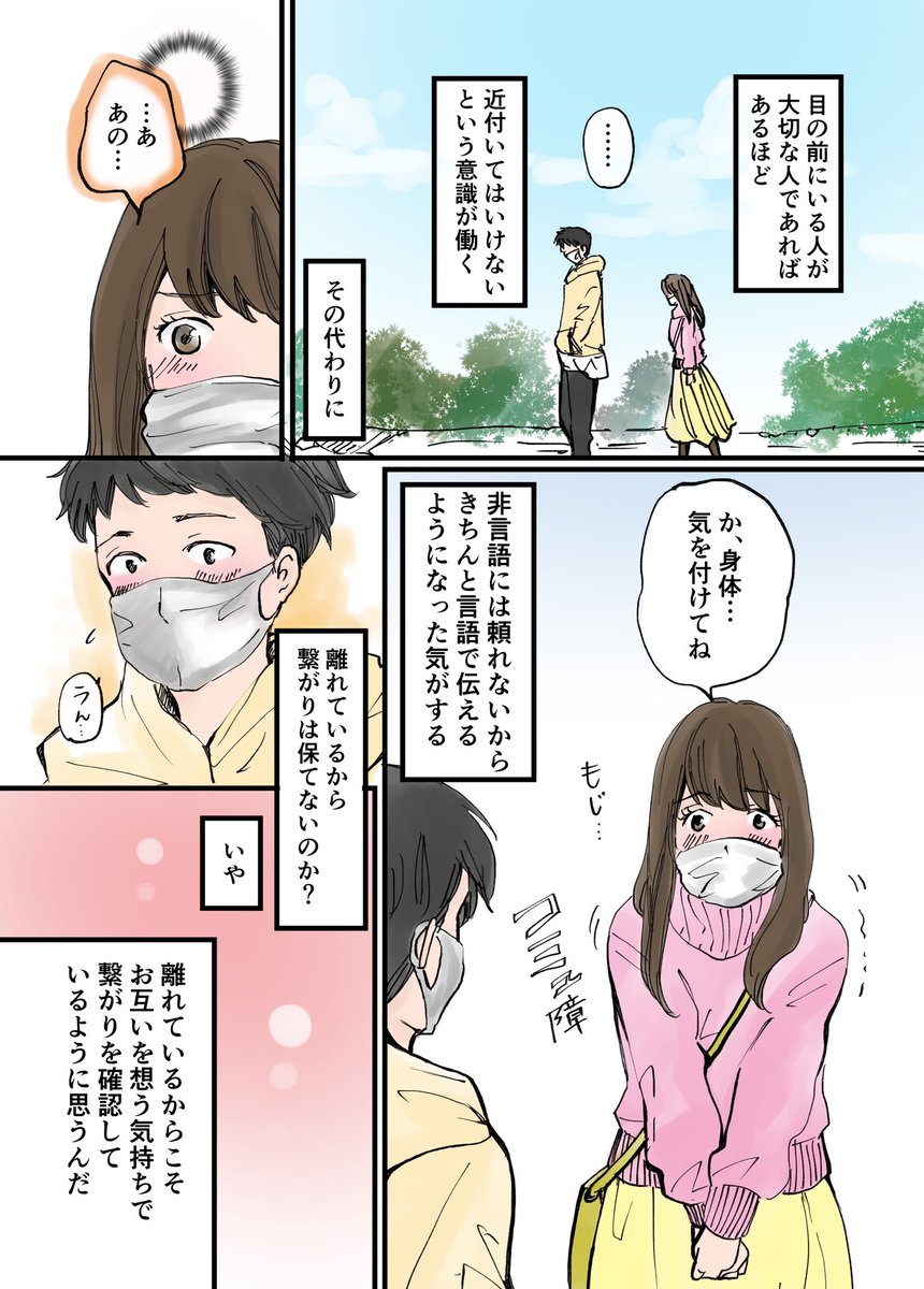 小柳かおり 漫画家 年の気づき 1 2 わたしの年 漫画が読めるハッシュタグ いいにくいことをいう日