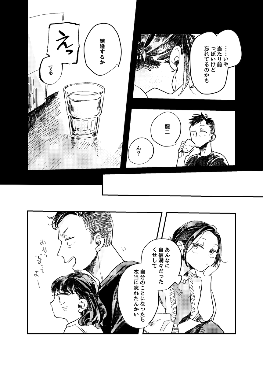 ⑥終わり! 