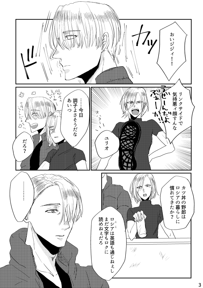 今日のイベントの無配漫画です!ゆうりくんお誕生日おめでとうございます～～!「You are mine」① 