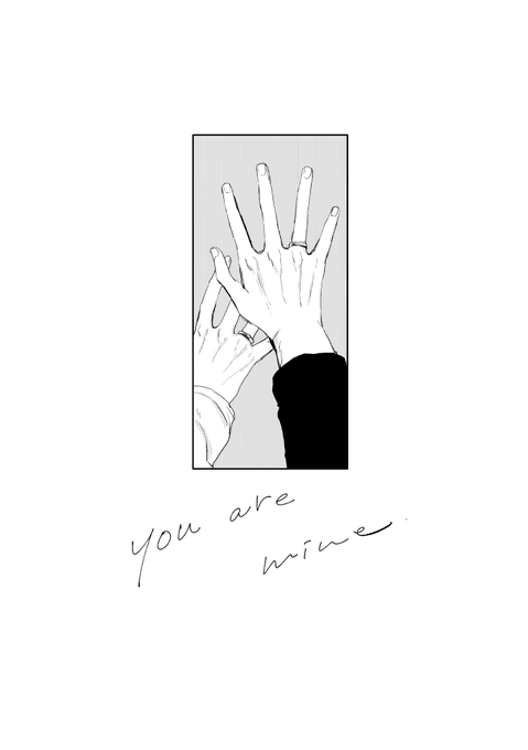 今日のイベントの無配漫画です!ゆうりくんお誕生日おめでとうございます～～!「You are mine」① 