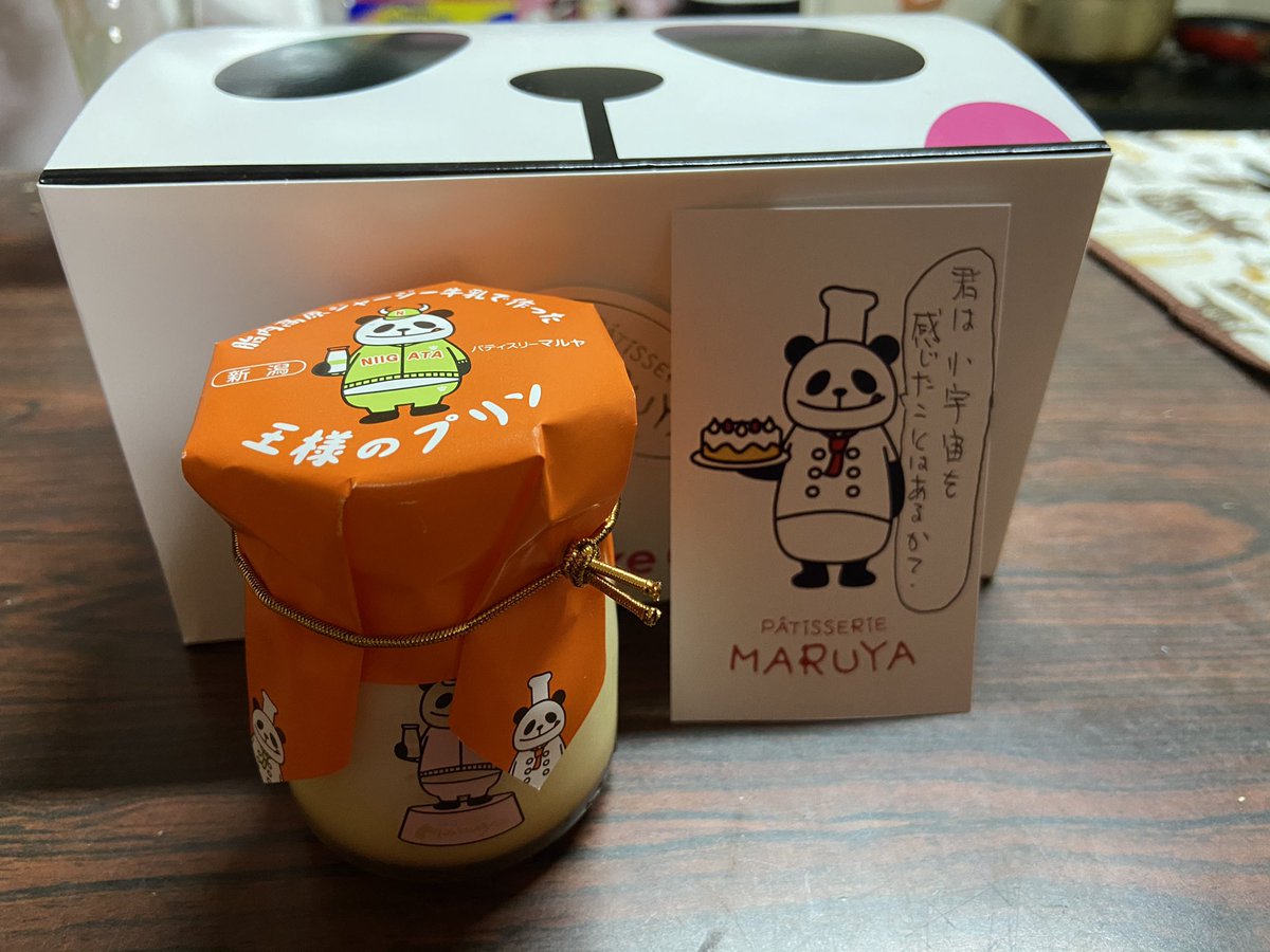 マコ組長 メインブレドウィナ鯖のスーパーパティシエ双子座リビドーさん作の王様のプリン届きました W و ｸﾞｯ 新宿伊勢丹ｎｏ 1人気のお味は 最高でした N W N