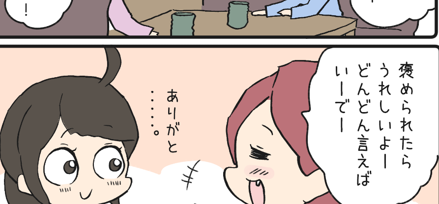 ファンクラブに「そのままでいーじゃん!」を描きました。そういえば親友のキヨ様はいつもニコニコしています。とても居心地がいいです。

https://t.co/LCuJFgvRNR 
