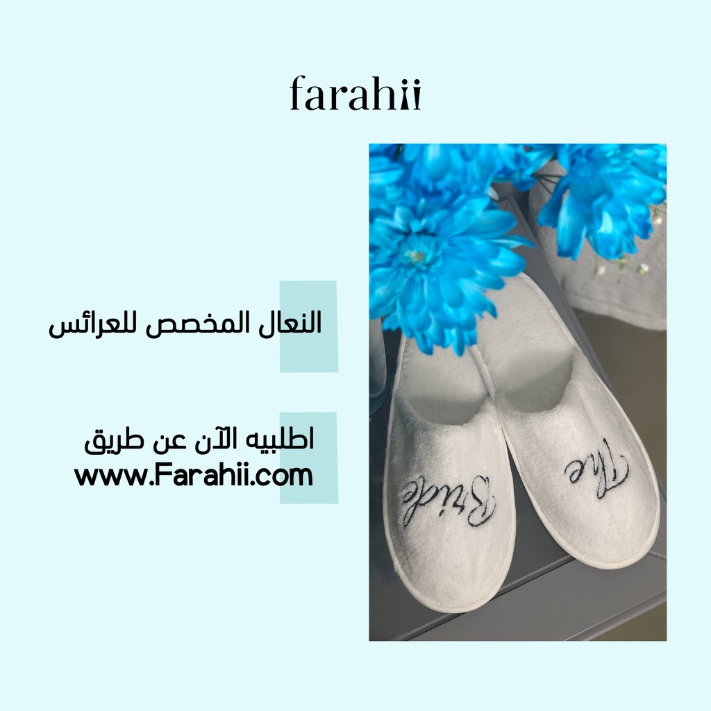 farahiishop's tweet photo. هذا النعال المخصص للعرائس من فرحي مصنوع من القطن الناعم و مطرز بجودة عالية.⠀⠀⠀⠀⠀⠀⠀⠀⠀
اطلبيه الآن من https://t.co/n0Qg9eHdFx

These personalized lounge slippers are made of soft cotton and comes with beautiful embroidery! 
Order it now from https://t.co/n0Qg9eHdFx https://t.co/5H4pwMgiQt