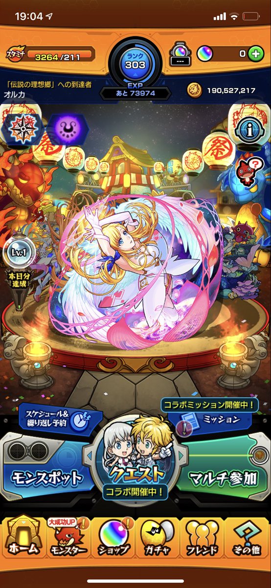 モンストグループ募集のtwitterイラスト検索結果 モンストグループ募集のtwitterイラスト検索結果