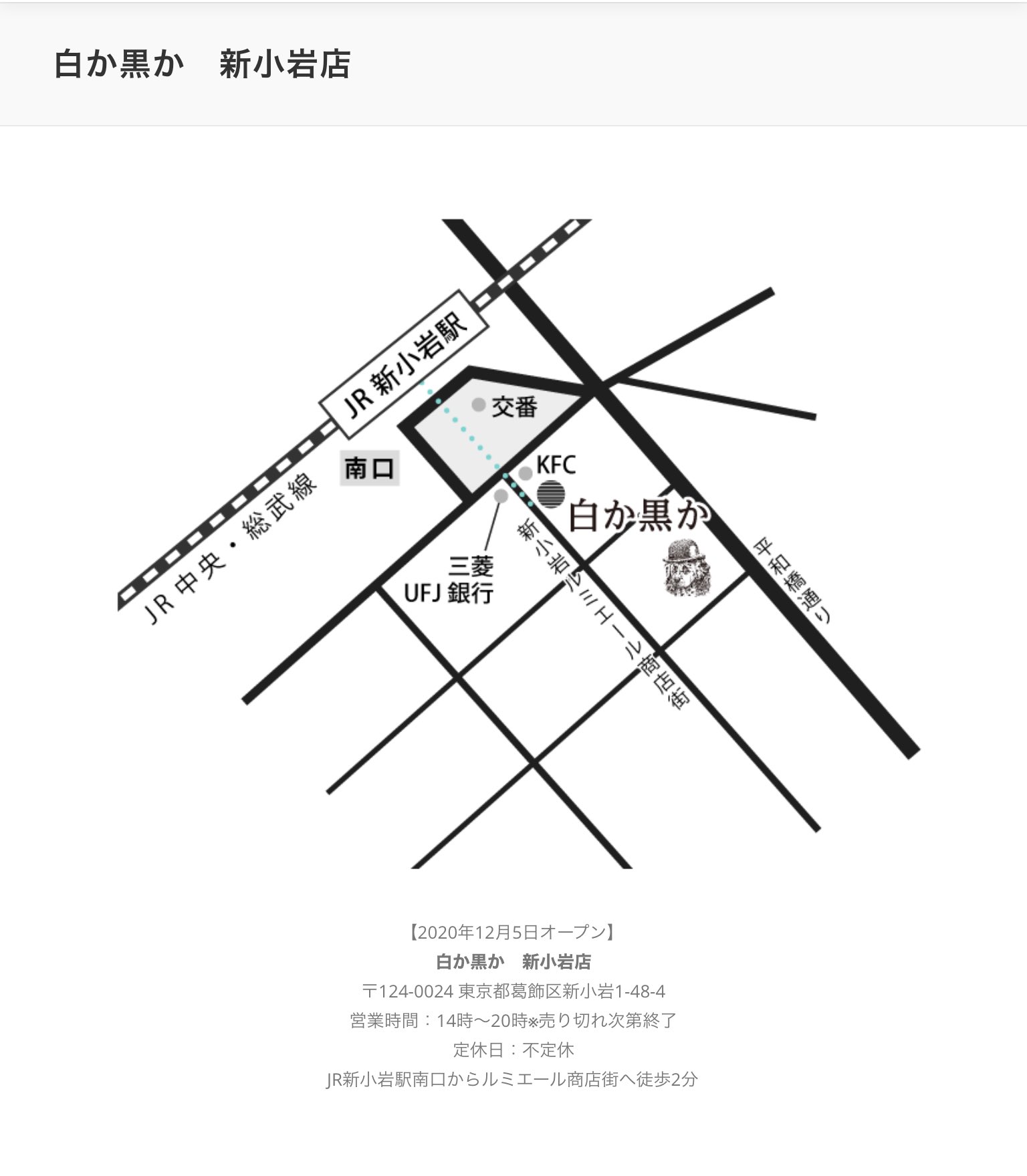 高級食パン専門店 白か黒か 錦糸町 12 5 土 新小岩店がopen致します 12 5と12 6は食パンをご購入のお客様先着50名様にパンナイフをプレゼント 営業時間は14 00 00 なくなり次第終了 また12 4の14 00 プレopenの営業をさせていただき 高級食パン専門店 白か黒か 錦糸町 12 5 土 新小岩店がopen致します 12 5と12 6は食パンをご購入のお客様先着50名様にパンナイフをプレゼント 営業時間は14 00 00 なくなり次第終了 また12 4の14 00 プレopenの営業をさせていただき