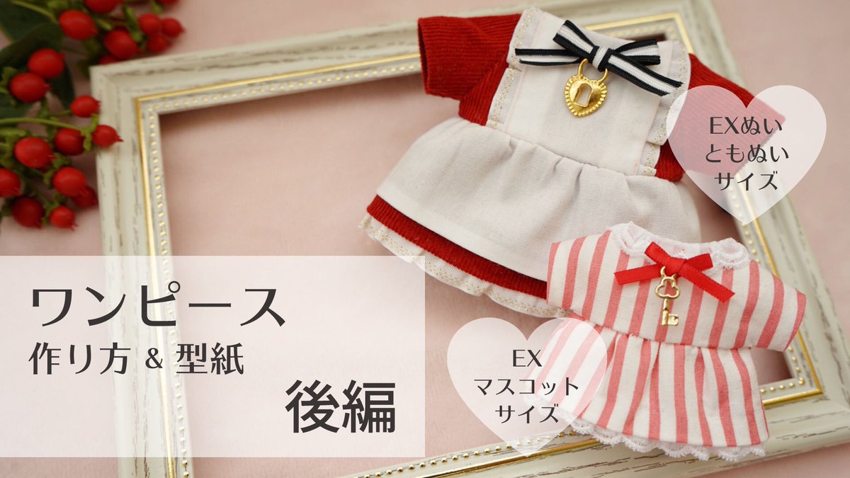 A31】ぬい服 ワンピース topmedical.com.co