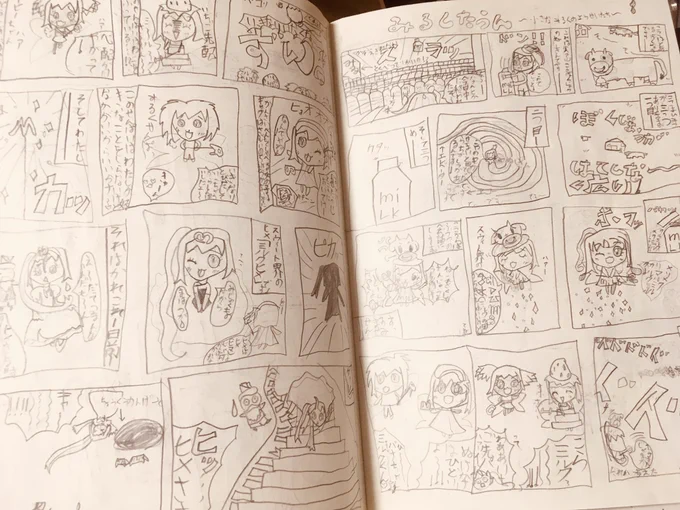 めっちゃガキの頃に描いた(らしい)漫画出てきて死ぬほど笑ってる
相も変わらず作品が長続きしてねえ～～～(1枚目と2枚目は別作品) 