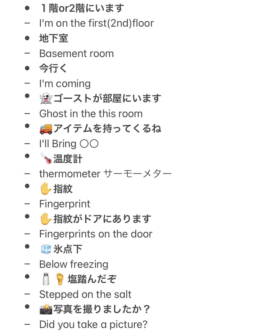 Nonnon Di Twitter ファスモフォビアで話す英語メモを修正 追加 ファスモフォビア Phasmophobia T Co Dos4h0azyu Twitter