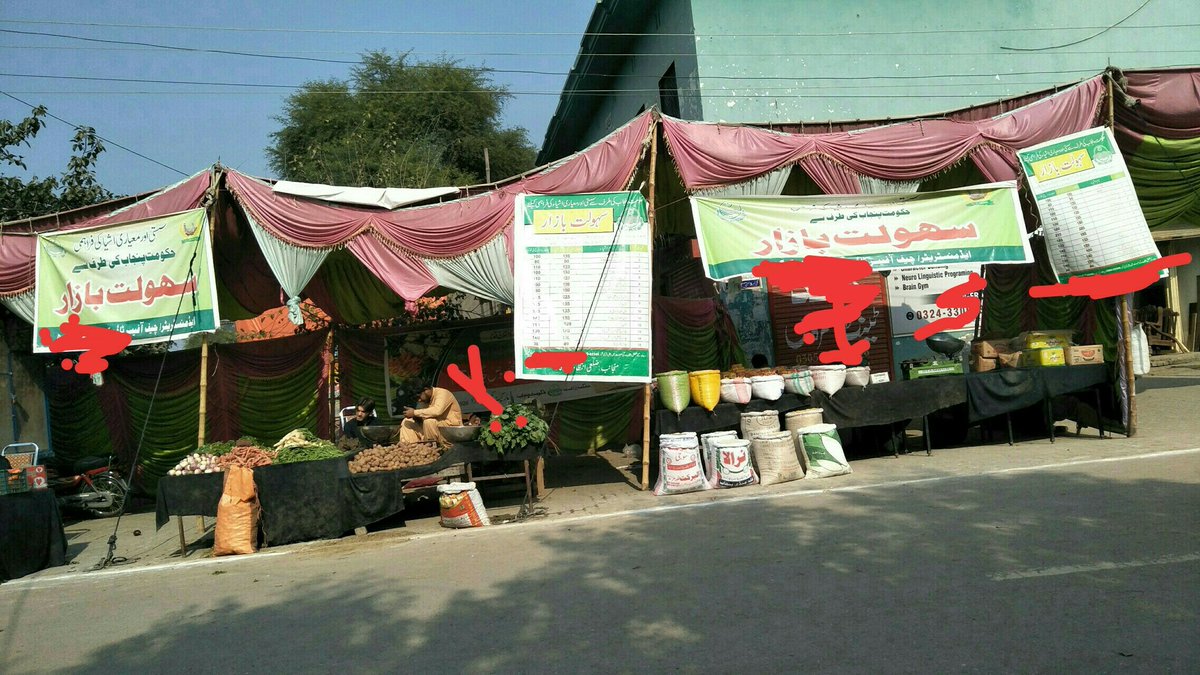 MimranWattu's tweet photo. @ImranKhanPTI @UsmanAKBuzdar @DunyaNews
حکومت�� پنجاب کے”سہولت بازار“ میں گاہک اور کوالٹی کا فقدان؟کیونکہ حکومتی مارکیٹ کمیٹی کے ��رکان دوکاندار کو سہولت بازار میں ڈسپلے سنٹر بنانے اور منظور شدہ ریٹ پہ اشیاۓ ضروریات کی فروخت پہ مجبور کرتا ہے مگر منڈی میں خریداری کے وقت معاونت نہیں https://t.co/zSwTkVfZqR