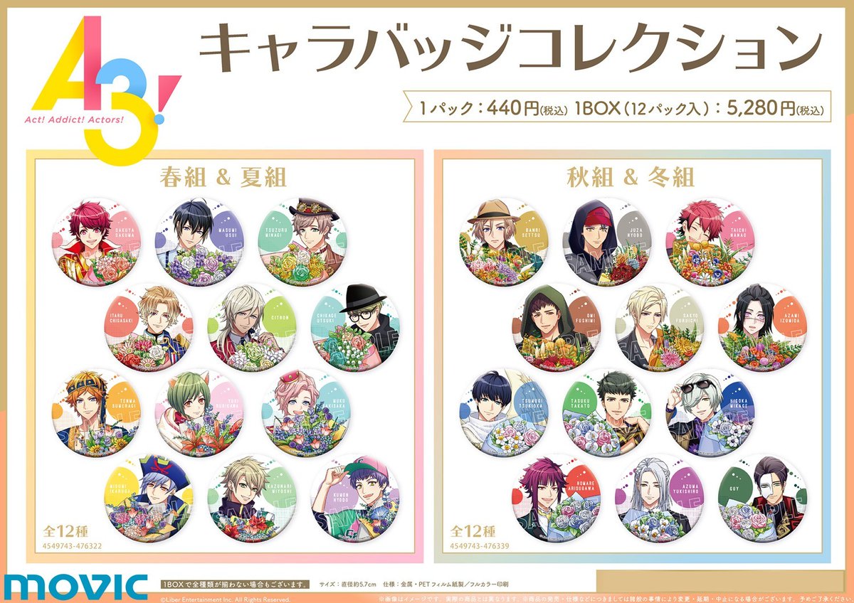 a3! ぺたコレ ましコレ BOX インステカード 色紙キャラバッジ A3! インステカードコレクション vol.3: キャラグッズ｜ムービック