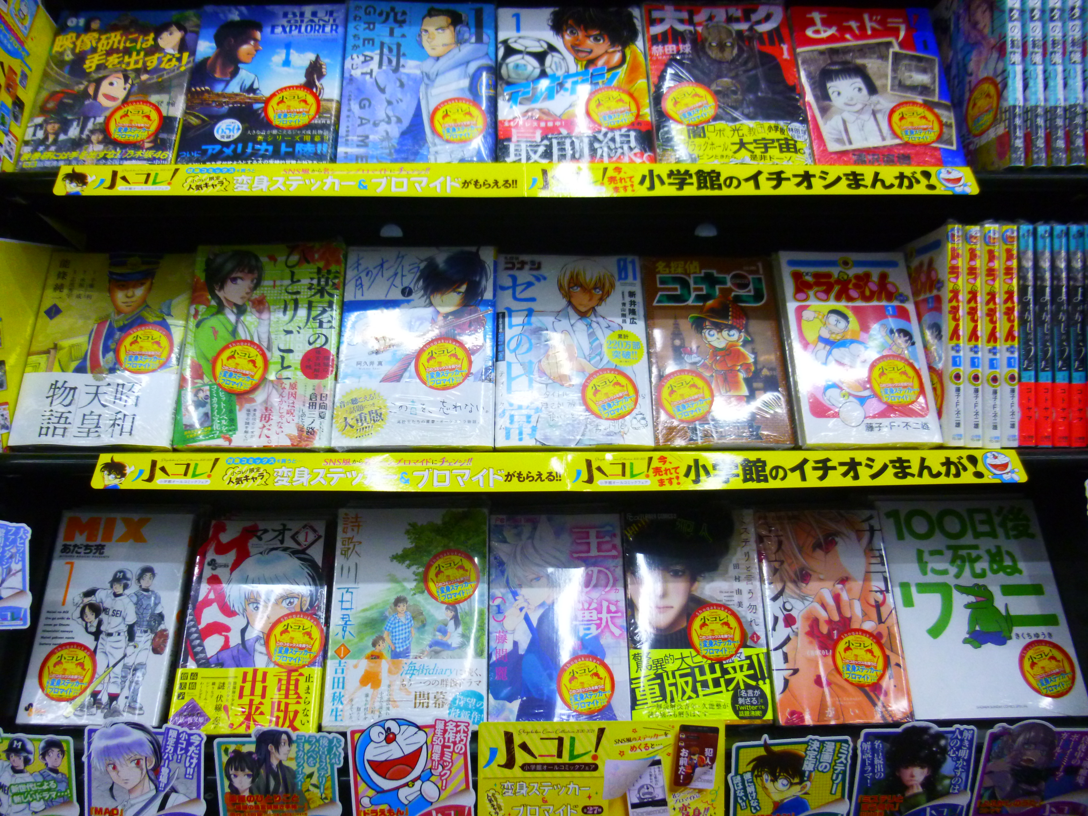 大垣書店 伏見店 A Twitter 小学館 小コレ 変身ステッカー プレゼント はじめました ポスターにおすまし浅草氏がいるのに映像研ステッカー はなかったので輪郭と可愛さがほぼ同じのドラえもんステッカーと映画版のステッカーも増量サービス中です 映像研1巻のみ