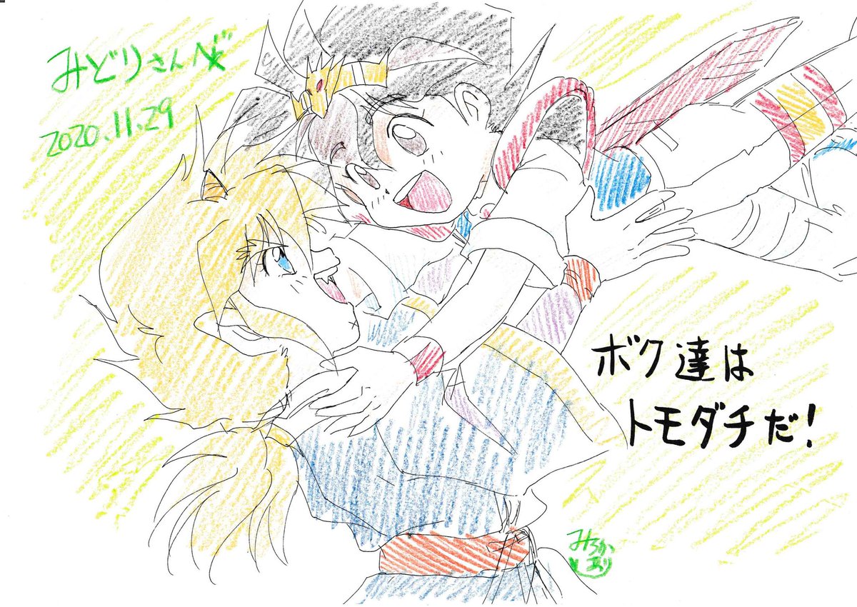 ワタルオンラインオンリー #龍と虹と救世主 スケブリクエスト 終わりました～??
リクエスト下さった方、本当にありがとうございました～??
凄く楽しかったです?
なんか雑な仕上げりでごめんなさい?( >Д<;)?
リクエスト頂けて嬉しかったです‼️ありがとうございました? 