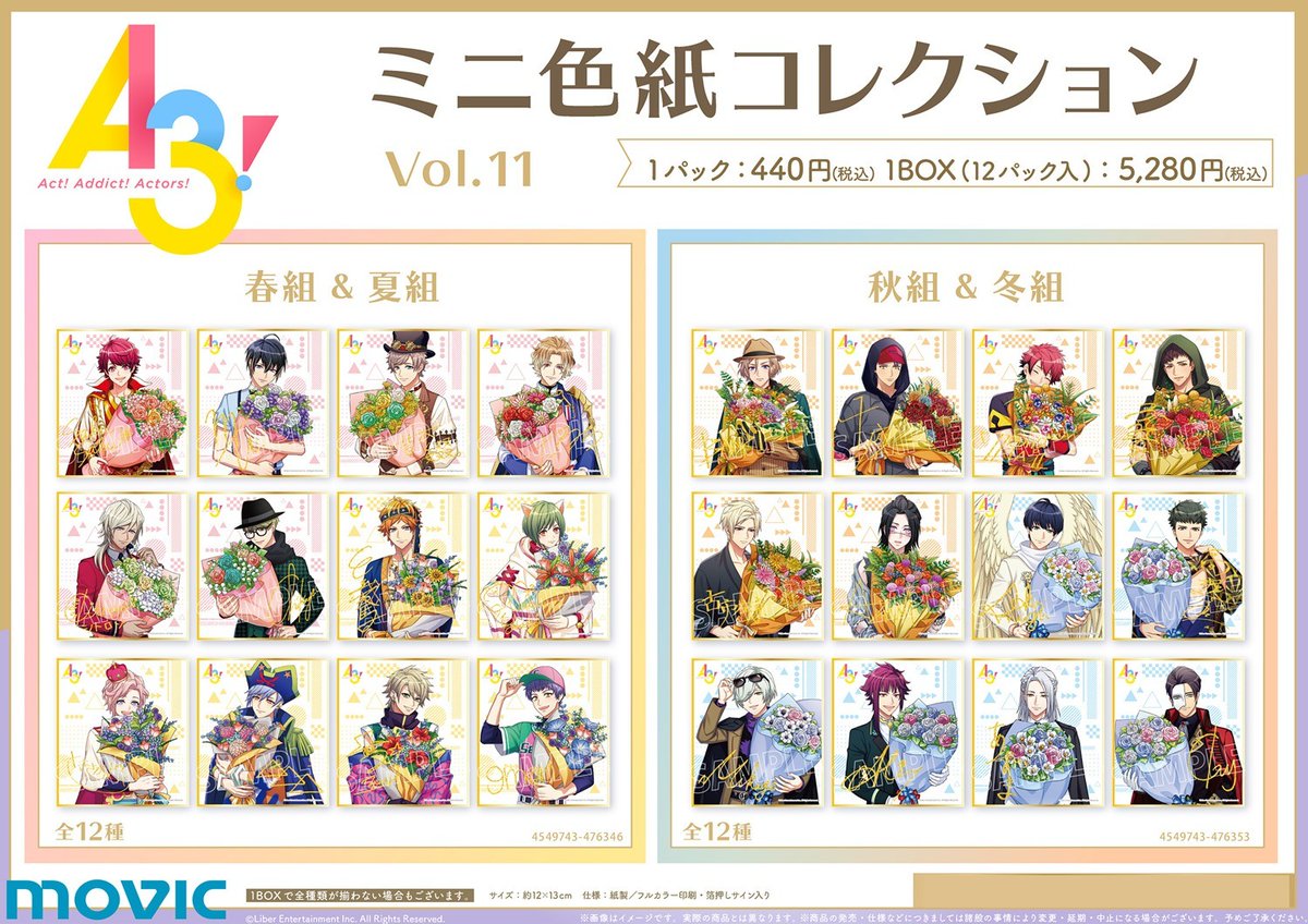 O Xrhsths ムービックの中の人 Sto Twitter A3 ミニ色紙コレクション Vol 11 アクリルスタンド ましコレ スクエアフォトコレクション Vol 1 キャラバッジコレクションが好評予約受付中 本日11月29日 日 23時59分まで にご予約いただければ確実にゲット 要 O Xrhsths ムービックの中の人 Sto Twitter A3 ミニ色紙コレクション Vol 11 アクリルスタンド ましコレ スクエアフォトコレクション Vol 1 キャラバッジコレクションが好評予約受付中 本日11月29日 日 23時59分まで にご予約いただければ確実にゲット 要