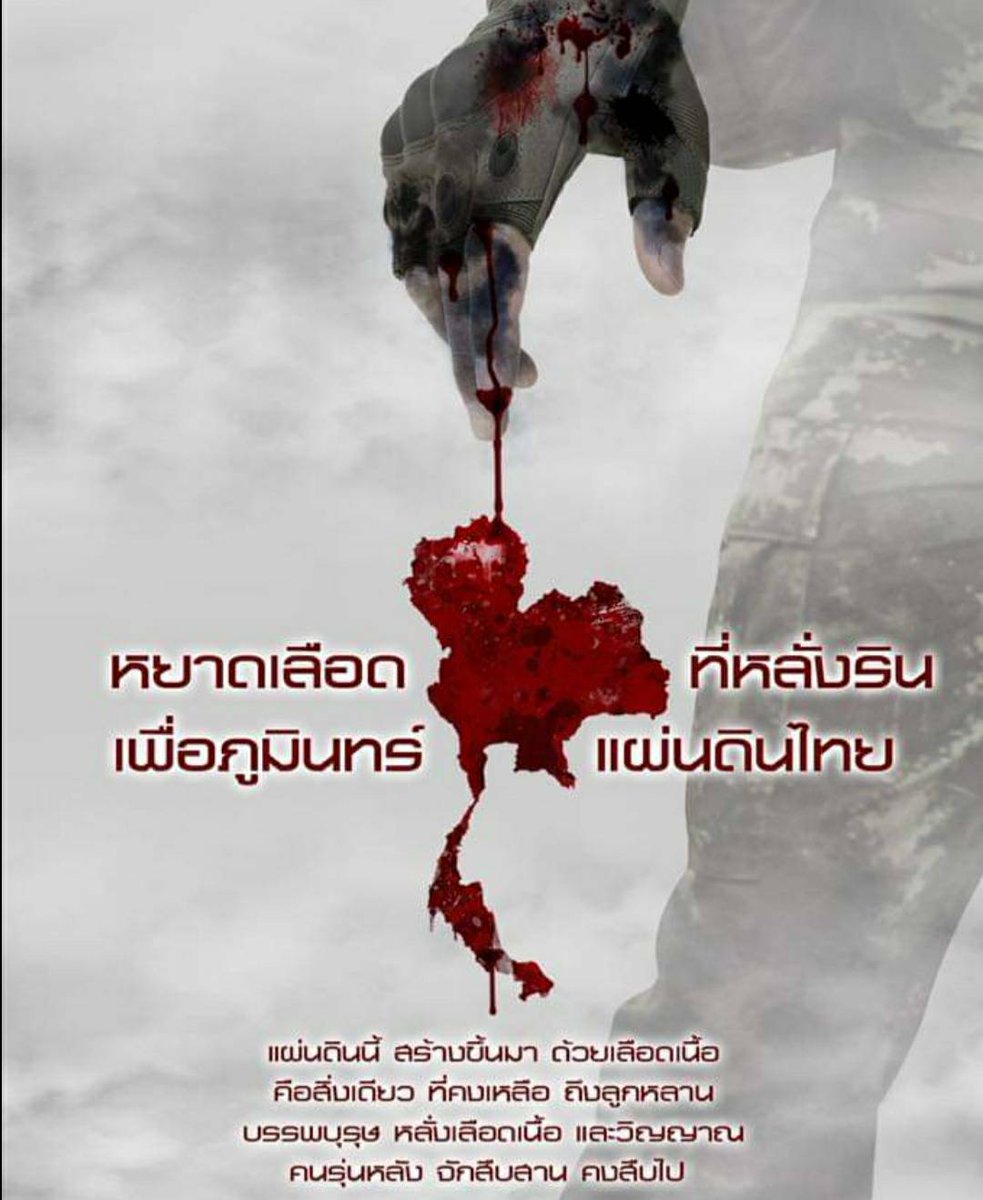 TeerapongM79's tweet photo. รักกันไว้เถิดคนไทย แผ่นดินของเรา กว่าจะมาถึงทุกวันนี่ เราต้องหลั่งเลือดมากเพียงใด กว่าเราจะได้อยู่อย่างเป็นสุขถึงทุกวันนี่
#ขอให้ช่วยกันทำดีทำสิ่งที่ถูก
#เราจะเดินไปด้วยกันด้วยความรัก https://t.co/hbP2ZpbV9b