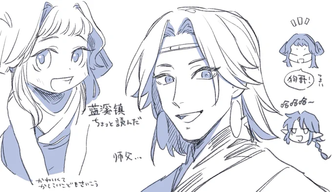 藍渓鎮とかWebアニメ版とか羅小黒戦記関連履修しながらちまちま描いたやつです 