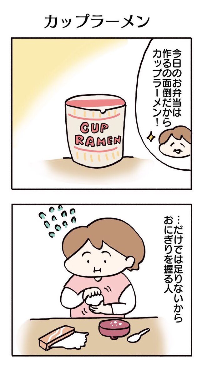 今週の出来事を2コマ漫画にしました。

#コミックエッセイ 