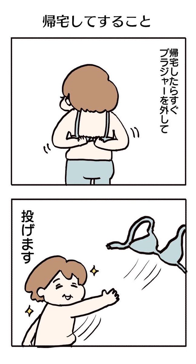 今週の出来事を2コマ漫画にしました。

#コミックエッセイ 