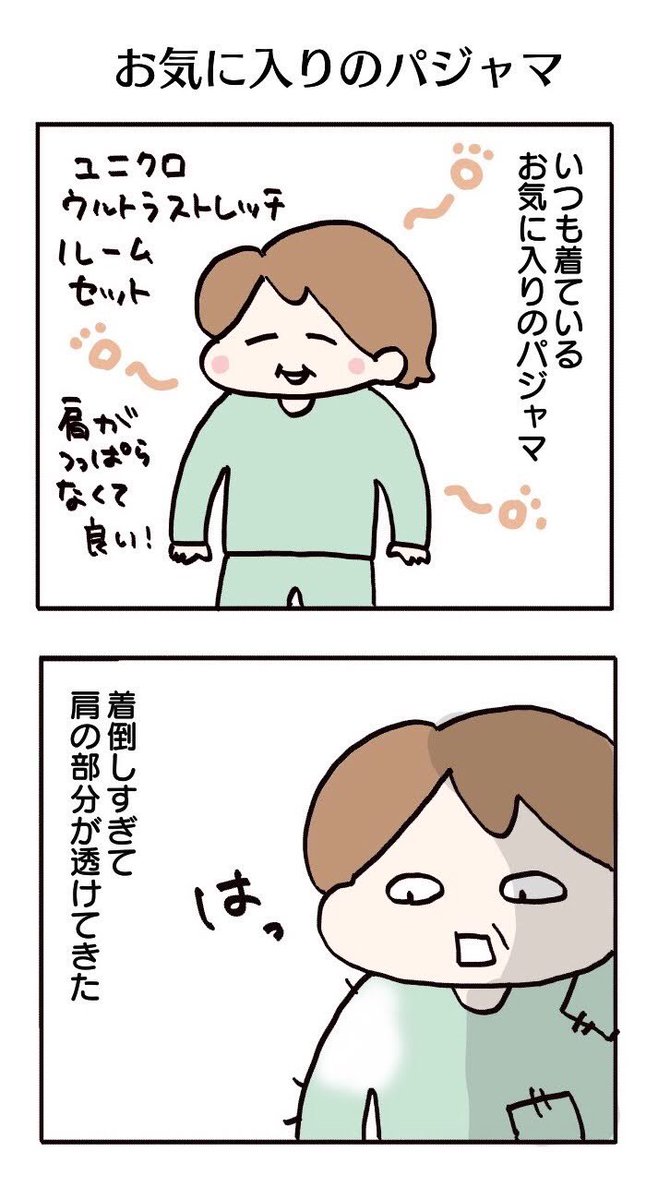 今週の出来事を2コマ漫画にしました。

#コミックエッセイ 