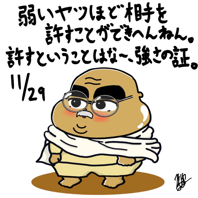 ガンジーのtwitterイラスト検索結果 ガンジーのtwitterイラスト検索結果