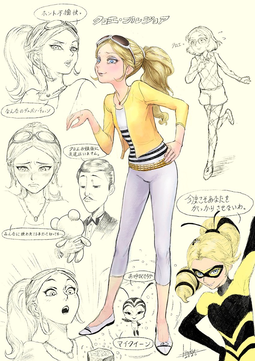 ミラキュラス レディバグ&シャノワール】 満を持してクロエ