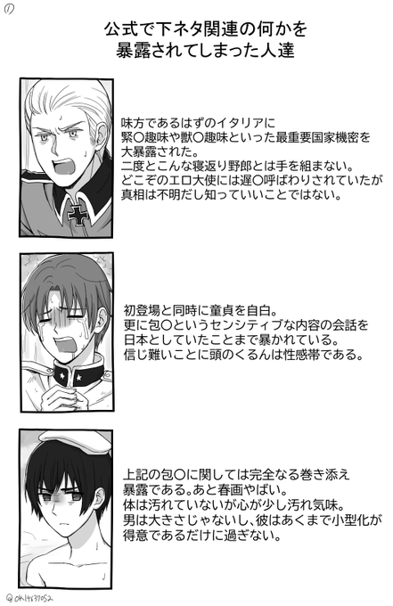 ヘタリアのtwitter漫画作品 人気順 264
