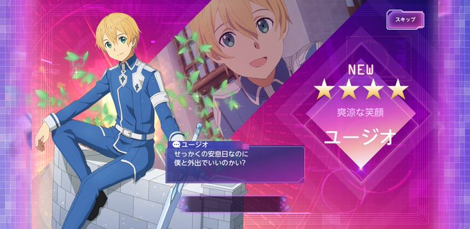 ユージオ 高画質 のtwitterイラスト検索結果