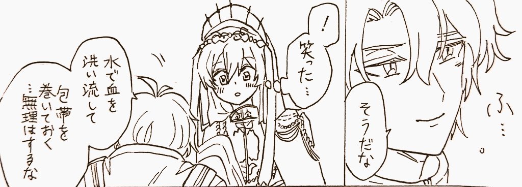 リベアル② 