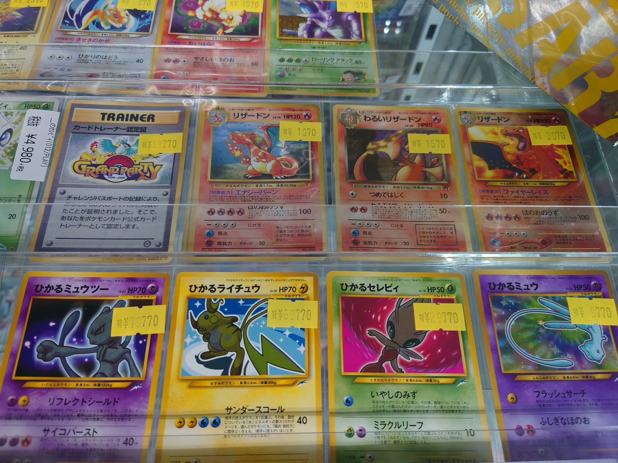 ドラゴンスター秋葉原店 ポケモンカード 販売情報 旧裏数点ですが入荷しました ひかってます ものすごーくひかってます 興味でたら是非見に来て下さい ドラスタ秋葉原 ポケカ 旧裏 T Co O0iiebp8ev Twitter ドラゴンスター秋葉原店 ポケモンカード 販売情報 旧裏数点ですが入荷しました ひかってます ものすごーくひかってます 興味でたら是非見に来て下さい ドラスタ秋葉原 ポケカ 旧裏 T Co O0iiebp8ev Twitter
