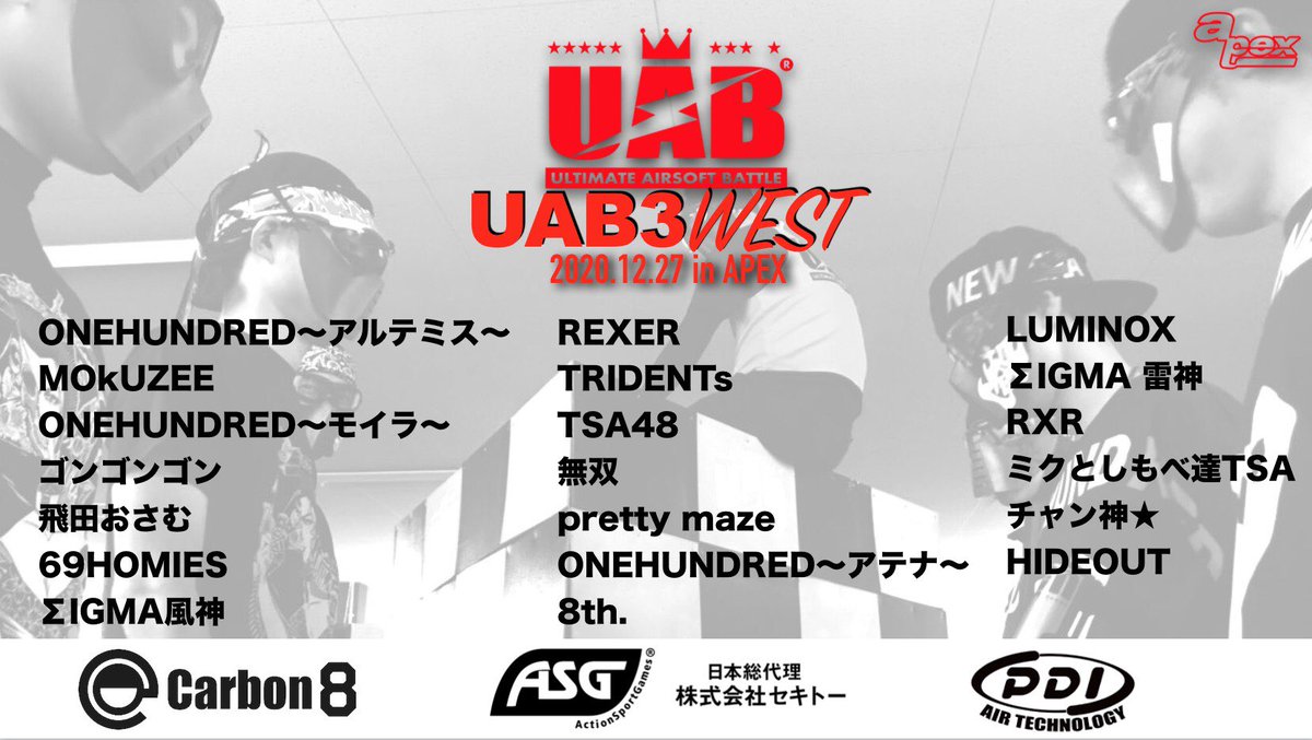 Uab 公式 エントリー確定発表チーム名のスペルに誤りがございました 訂正させて頂きます申し訳ございません