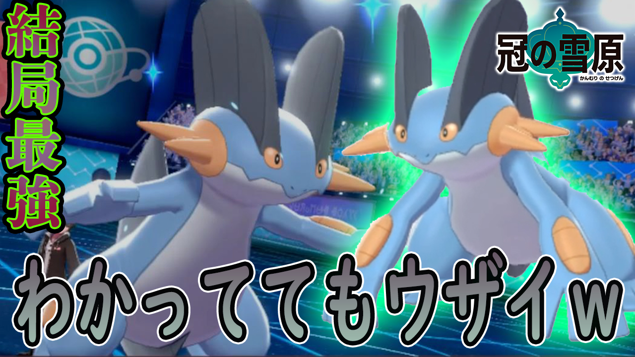 ろむせん Romsen わかっててもラグラージって結局めんどくさいよねwｗ初心者実況 25 ポケモン剣盾 Shiny Pokemon Sword Shield 冠の雪原 T Co M3lksihldv 動画url 実況 ゲーム ポケモン 剣盾 Pokemon 対戦 Youtube 冠の雪原