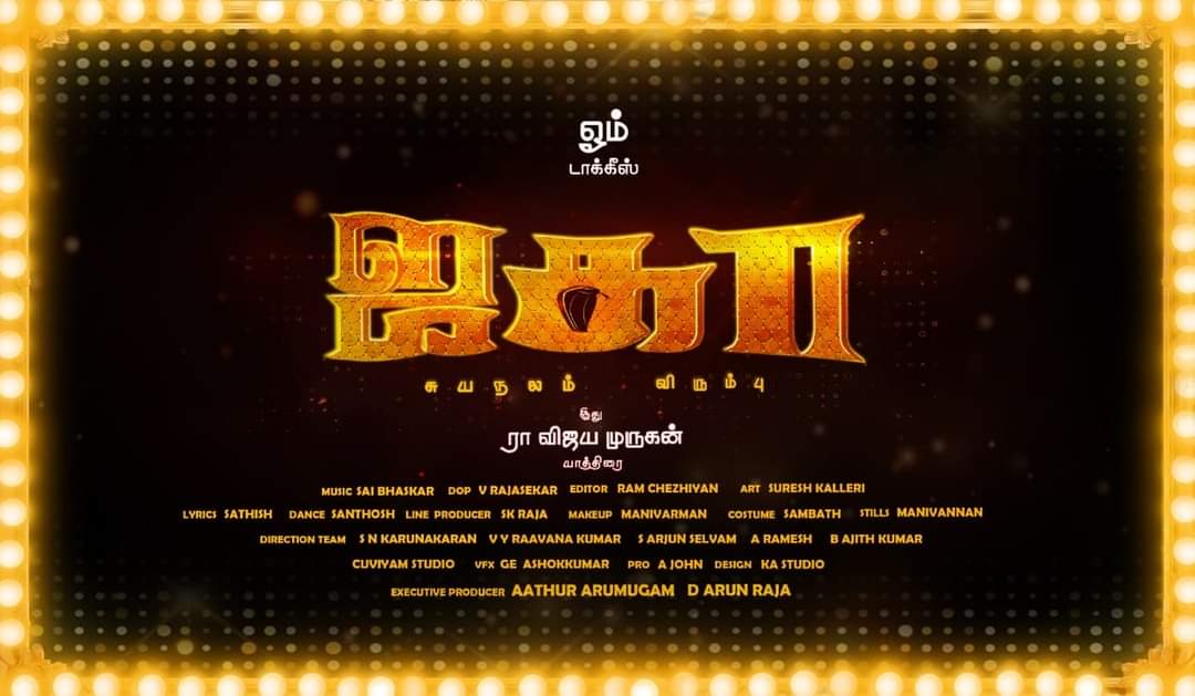 Actor Murugadoss (@actormurugados1) on Twitter photo 